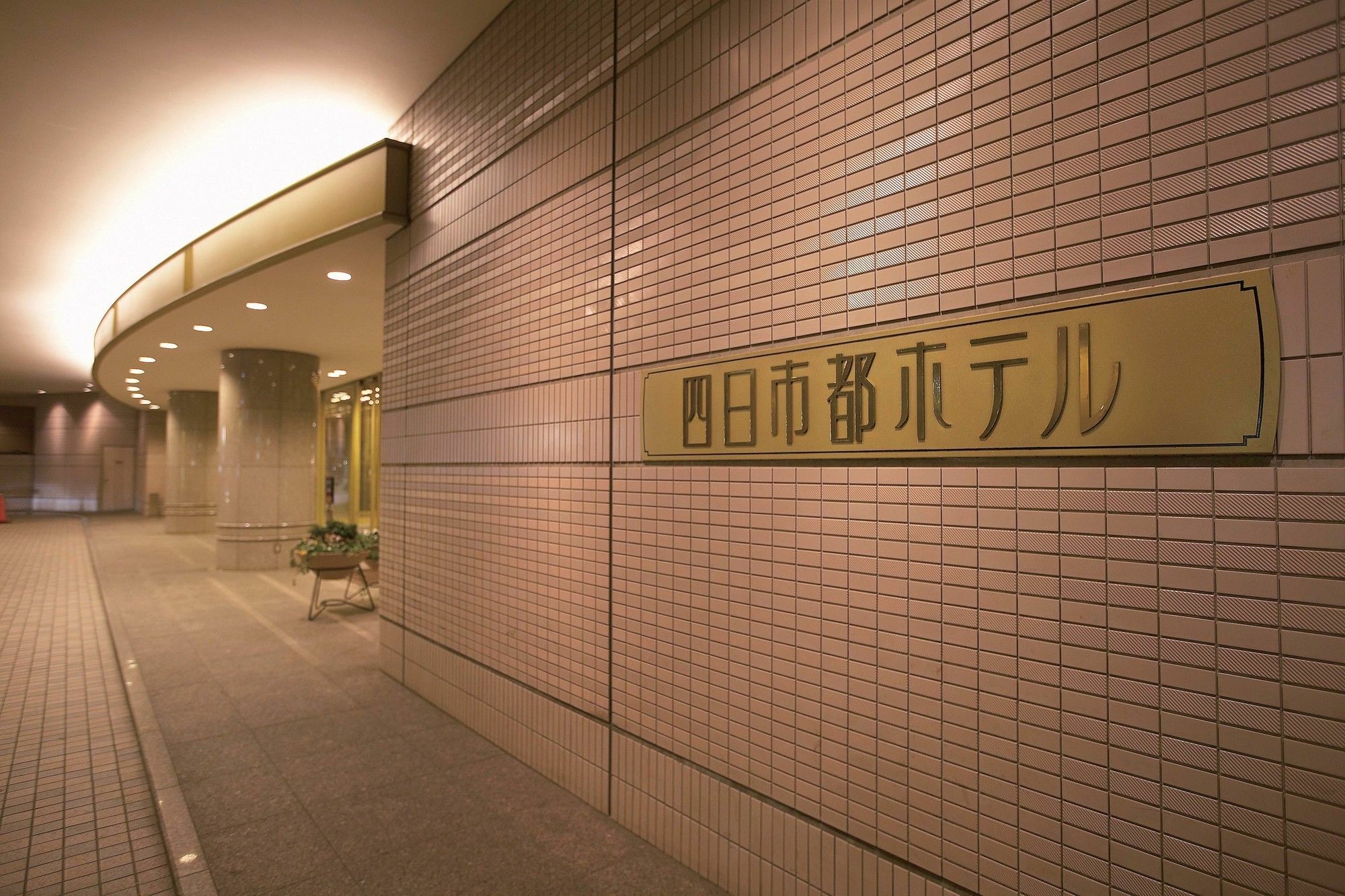 Miyako Hotel Yokkaichi Esterno foto